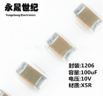 1206 to stick a capacitance 100uf 107M X5R 10V 20% GRM31CR61A107MEA8L 2K installed