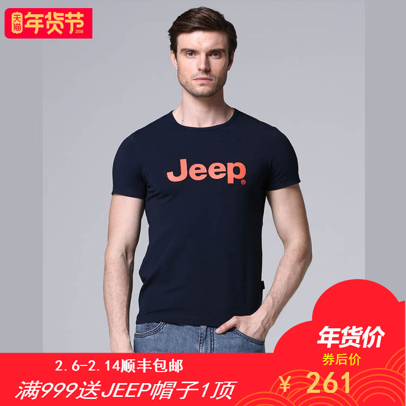 JEEP/吉普男装夏季修身款短袖T恤JX16KT358