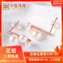 Zhongxin jewelry pearl earrings female freshwater pearls near Round earrings rose gold gold earrings 18K gold earrings