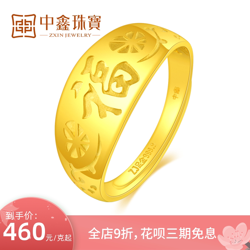 Gold ring female fu character 9999 foot gold adjustable mother ring send mother-in-law's old age jewelry gold ring alive