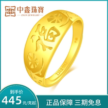 Gold ring female blessing word 9999 pure gold adjustable mother ring to send mother-in-law middle-aged jewelry gold ring living mouth