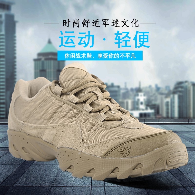 Outdoor Casual Sneakers Men's Army Fans Tooling Shoes Low Gang Abrasion Breathable Mountaineering Hiking Shoes Men Tactical Desert Shoes