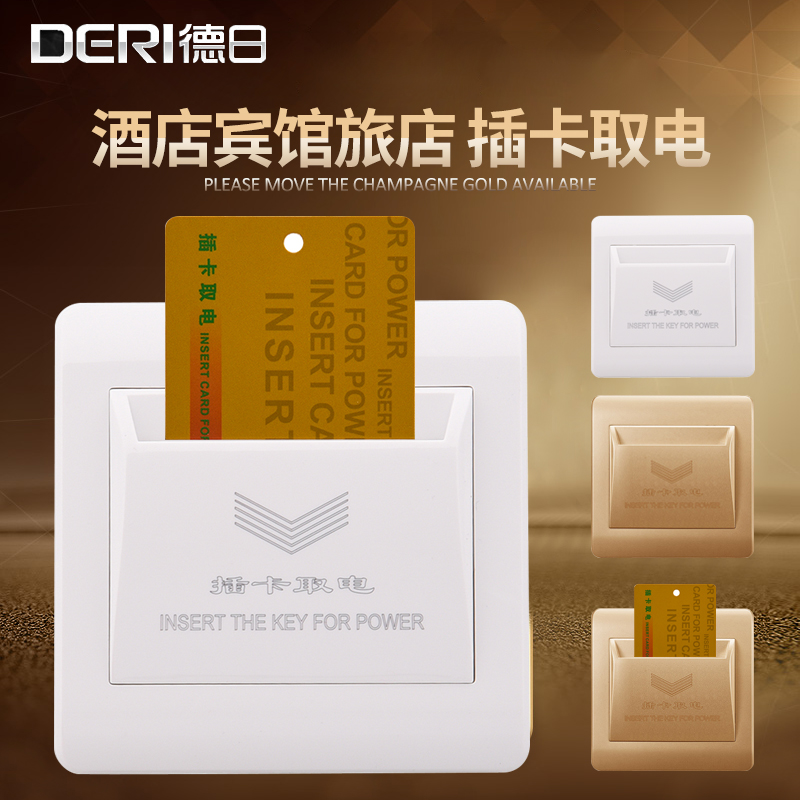 De Day Hotel 40A Card for taking electric switch low frequency induction to take electric switch with time-lapse Guest house Card Any card