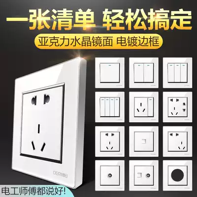 German switch socket panel five-hole socket one open single control with switch power wall switch Crystal elegant White