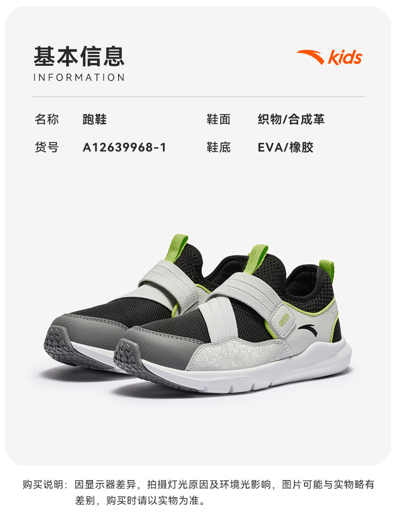 一脚蹬|安踏儿童跑鞋男女小童鞋2026秋季新款跑步鞋运动轻便鞋子 — 13