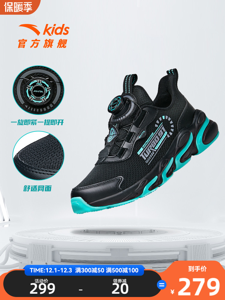 Anta's strong bullet children's sports shoes 2022 autumn and winter big boys' shoes professional running shoes official website