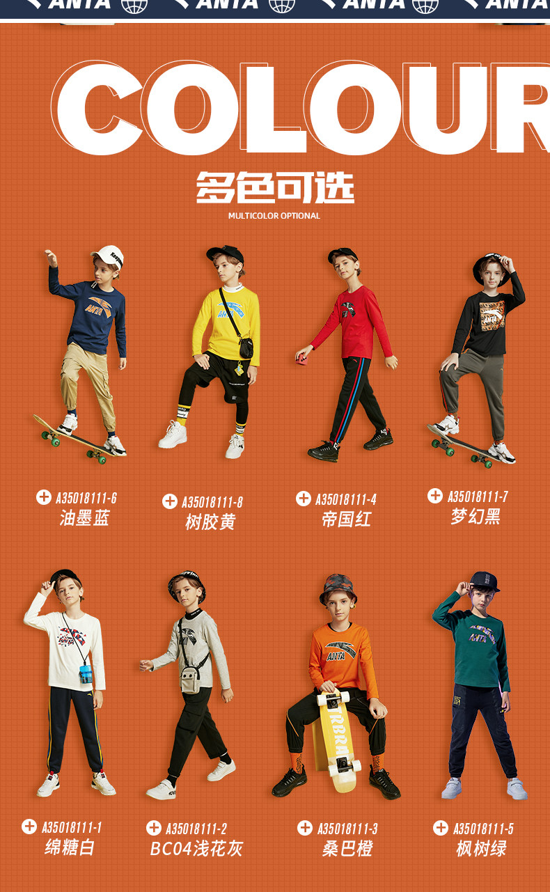 ANTA 安踏 21年春季新款 纯棉 男童长袖T恤 天猫优惠券折后￥69包邮（￥79-10）130-170cm码多色可选