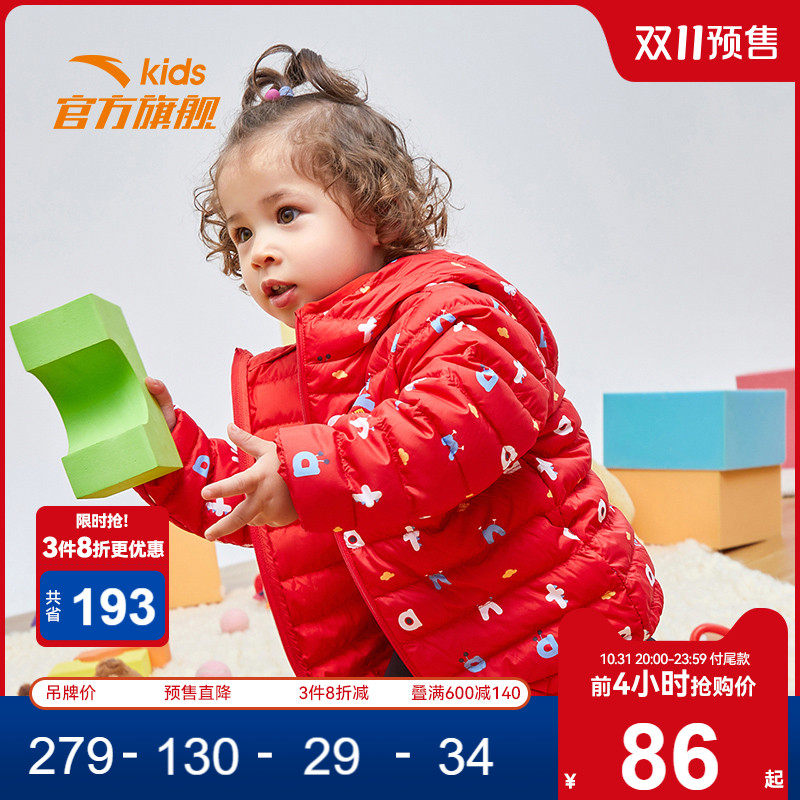 Pre-sale 86 ANTA children's down jacket male baby winter clothes 2021 light down jacket infant jacket