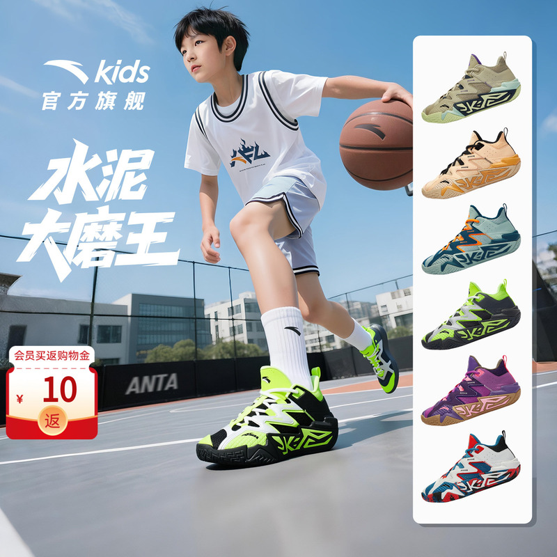Anta Children's Cement Buster｜Basketball Shoes Mesh Breathable Summer Children's Shoes Big Wear-Resistant Professional Non-Slip Sports Shoes