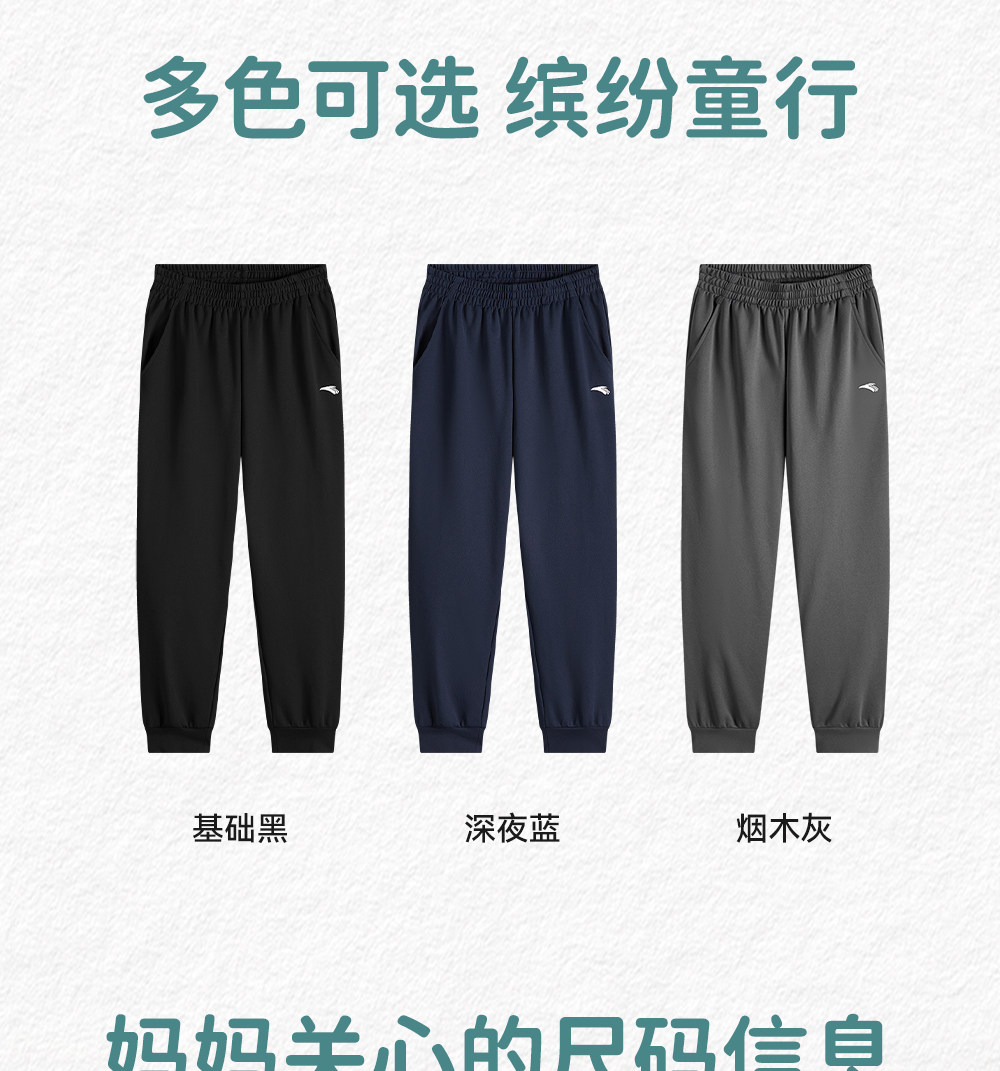 安踏儿童装男童裤子春秋款速干长裤2026新款秋季卫裤青少年运动裤 — 24