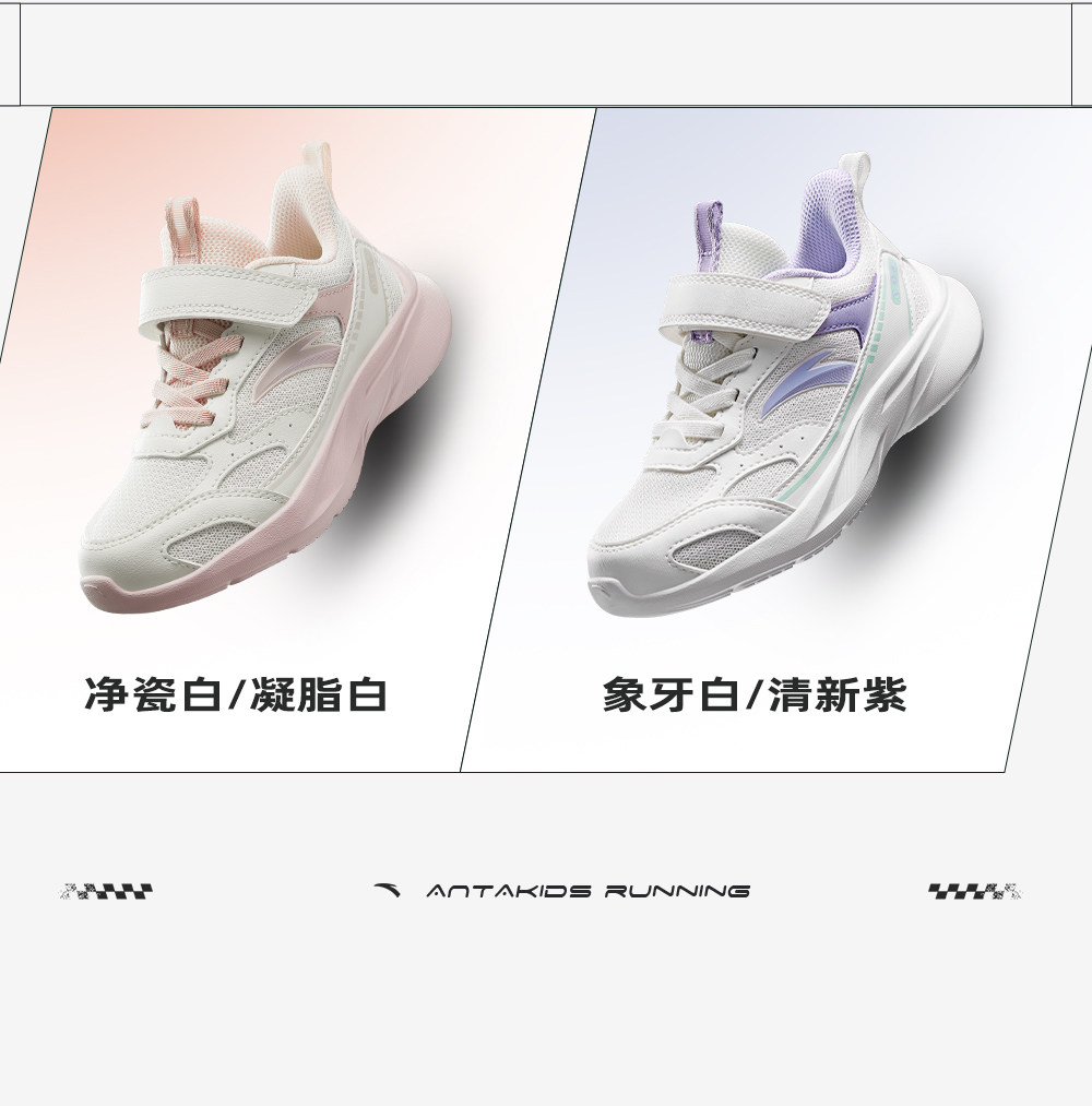 临风安踏儿童运动鞋女童鞋子2026秋季小童跑鞋女宝宝鞋女孩跑步鞋 — 16