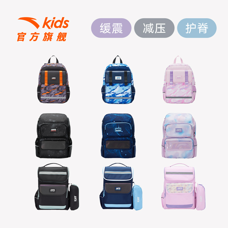 Ahn stepped children's school bag Elementary school pupils'boys' guard 'bag' one to third grade ultra-light double shoulder bag girl backpack man-Taobao