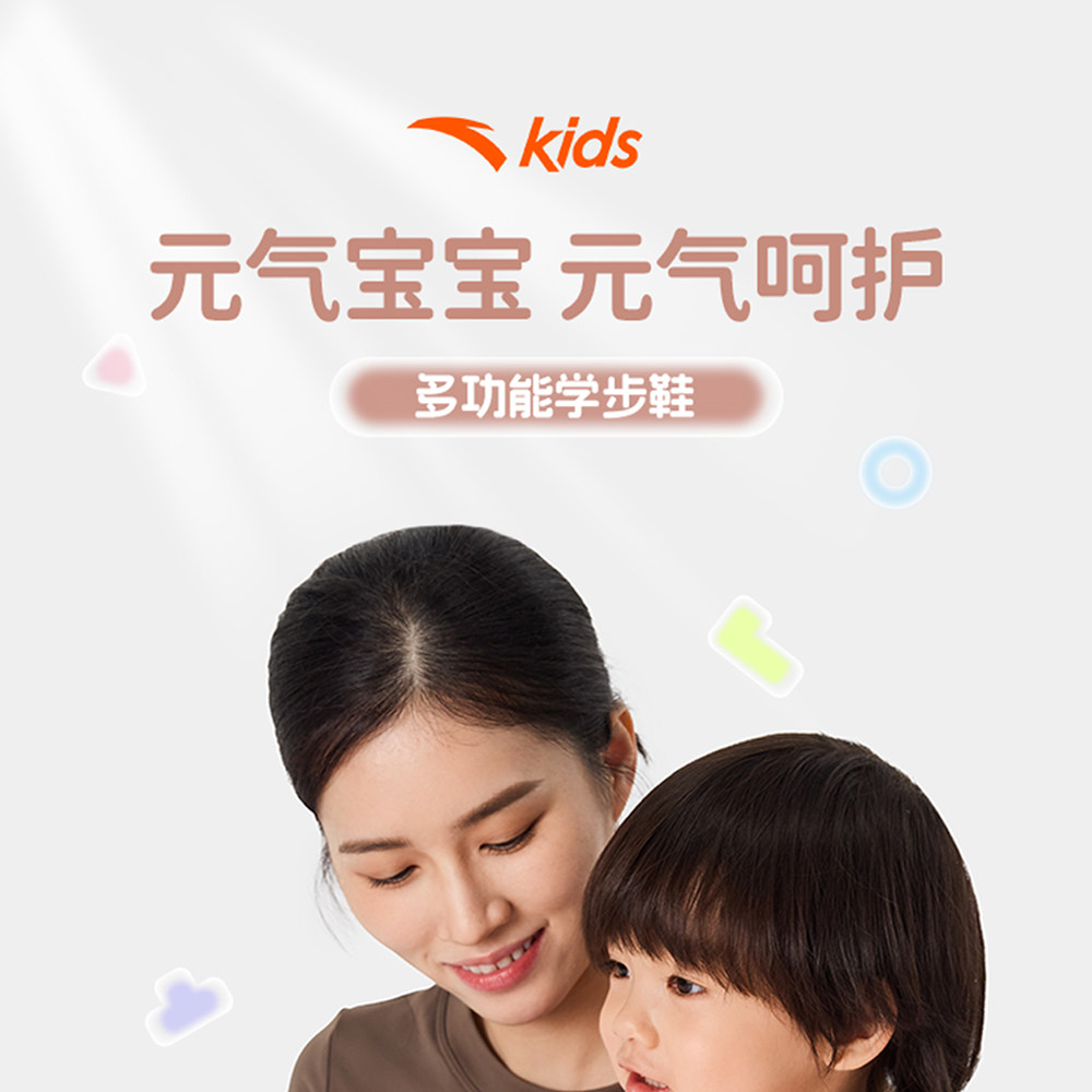 安踏学步鞋婴幼儿鞋男女宝宝软底幼儿园鞋儿童秋季透气网面运动鞋 — 3