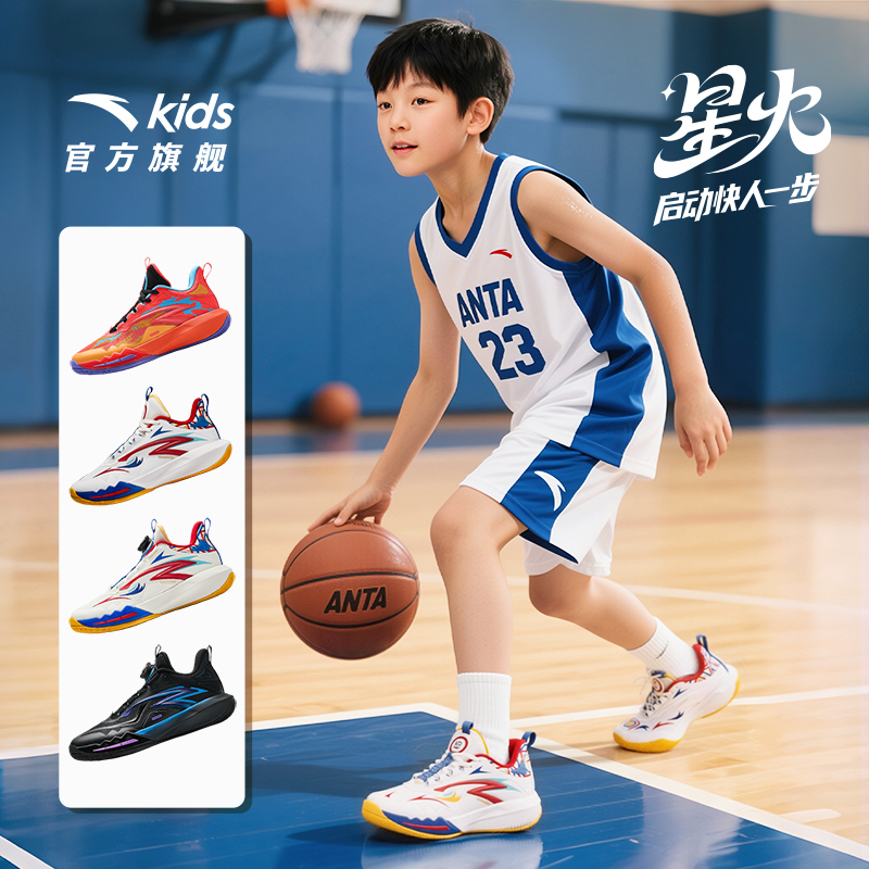 Owen Color Scheme Spark|Anta Children's Competition Basketball Shoes for Boys, Teenagers' Professional Cushioning Sports Shoes Owen Color Scheme Spark|Anta Children's Competition Basketball Shoes for Boys, Teenagers' Professional Cushioning Sports Shoes