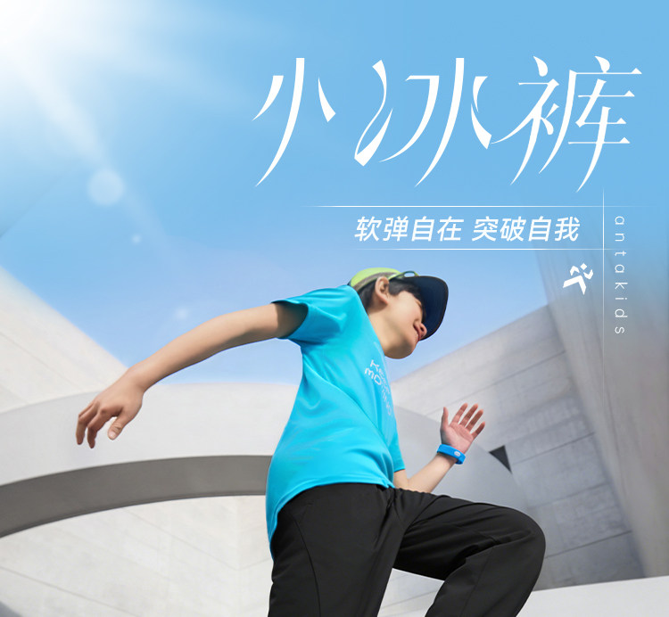 安踏儿童装男童裤子春秋款速干长裤2026新款秋季卫裤青少年运动裤 — 127