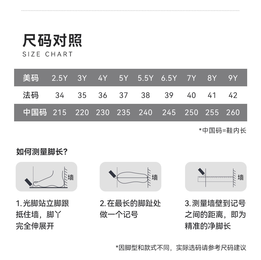 安踏儿童骇浪4跑鞋2026夏新款透气专业体测男女童跑步鞋青少年鞋 — 17