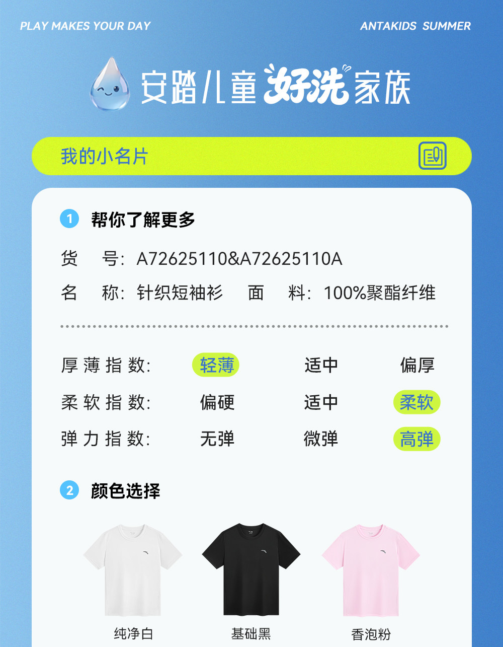安踏儿童长袖T恤长T户外运动速干男童短袖2026春秋新款青少年童装 — 73