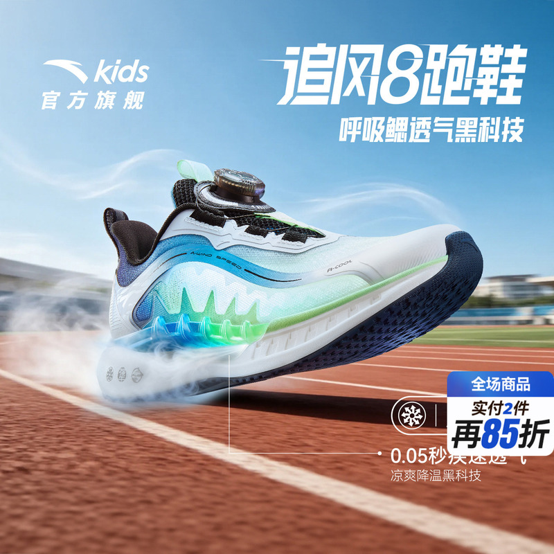 Anta Children's Chasing the Wind 8 Sports Running Shoes 2026 Summer Button Shoes Mesh Breathable Lightweight Running Shoes for Boys and Girls Anta Children's Chasing the Wind 8 Sports Running Shoes 2026 Summer Button Shoes Mesh Breathable Lightweight Running Shoes for Boys and Girls