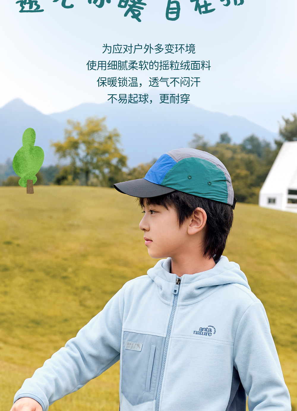 安踏儿童外套男童摇粒绒宝宝外套2026秋季新款保暖抗静电连帽上衣 — 7