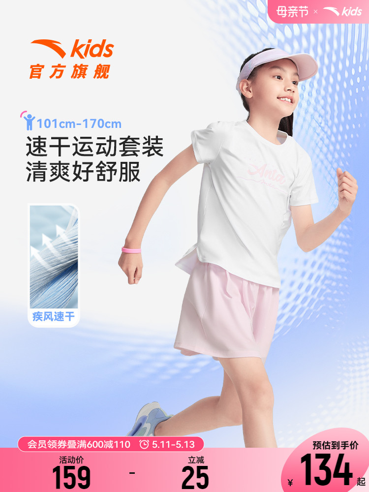 <!--安踏儿童装女童装时髦套装洋气两件套夏装2024短袖T恤短裤速干薄-->