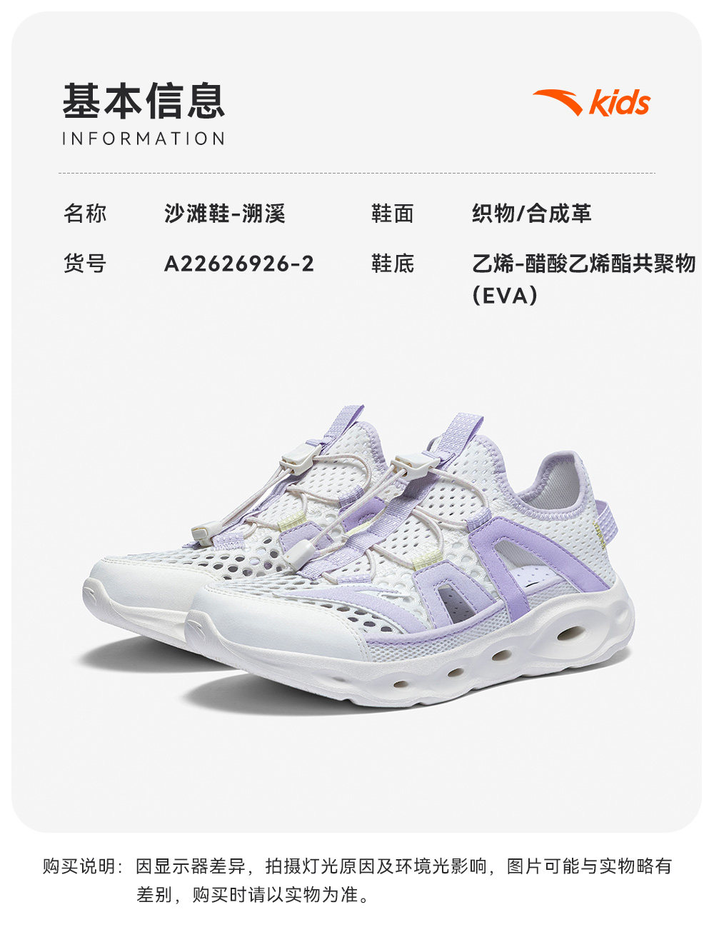 踩水王|安踏儿童女童溯溪鞋沙滩鞋2026夏季新款户外网面运动凉鞋 — 47