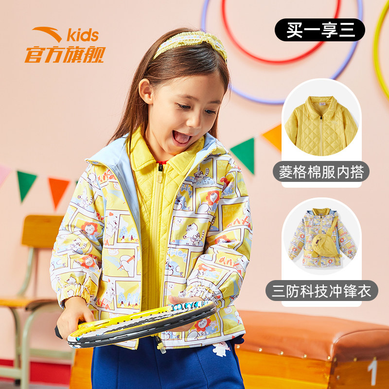 ANTA 安踏 儿童三合一冲锋衣外套 凑单折后¥174包邮 男、女童101~130cm码6色可选