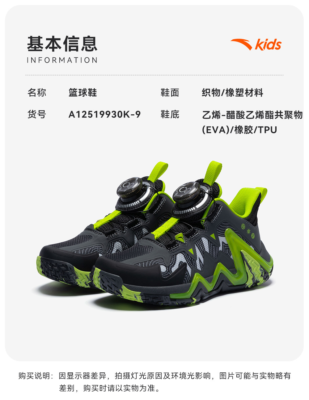 安踏儿童逆鳞｜篮球鞋男童新款专业青少年官方旗舰店正品运动鞋 — 83