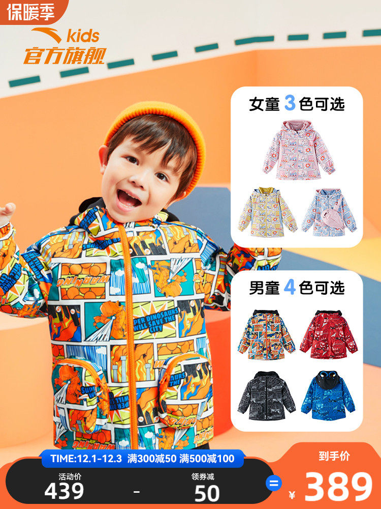 Anta children's coat autumn and winter coat boy baby top two-piece set girl three-in-one warm coat