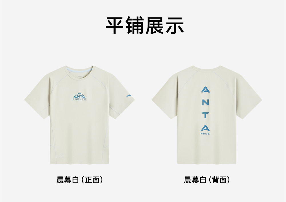 好洗T-PRO安踏儿童T恤男童夏日运动速干短袖2026新款户外透气短T — 33