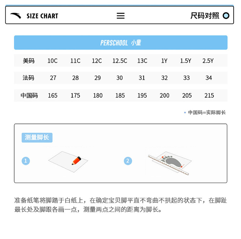 元气|安踏童鞋校园小白鞋儿童男童鞋2026秋款鞋子跑鞋运动鞋 — 32