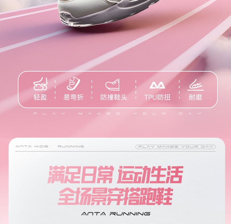 安踏童鞋女童鞋子2026早秋新款女大童跑鞋鞋子女童运动鞋软底鞋子 — 2