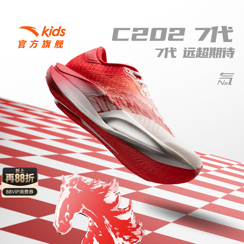 Anta Children's C202 7Th Generation Professional Carbon Edition Running Shoes for Boys and Girls 2026 New Model Racing Fitness New Year Running Shoes Anta Children's C202 7Th Generation Professional Carbon Edition Running Shoes for Boys and Girls 2026 New Model Racing Fitness New Year Running Shoes