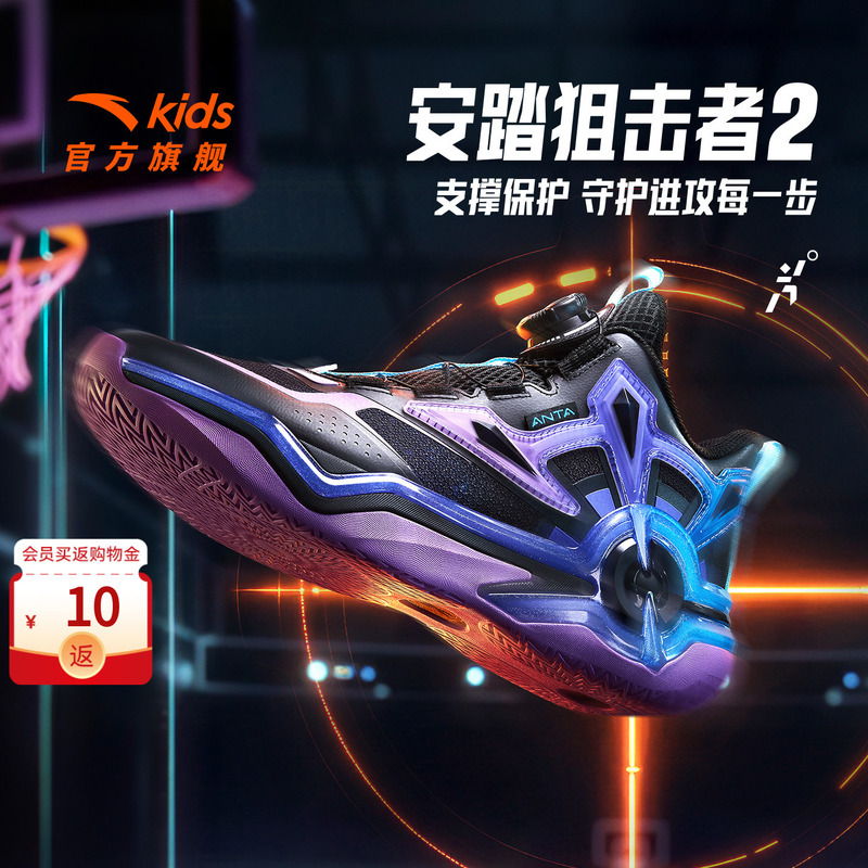 Sniper | Anta Children's Basketball Shoes for Boys, Summer Non-Slip Cushioning Rebound High-Top Protective Sports Shoes