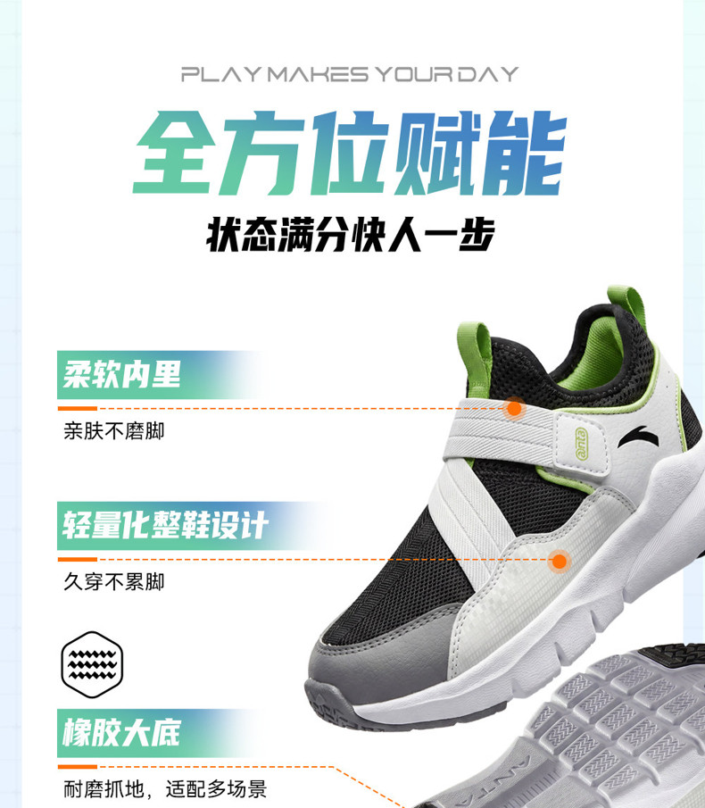 一脚蹬|安踏儿童跑鞋男女小童鞋2026秋季新款跑步鞋运动轻便鞋子 — 3
