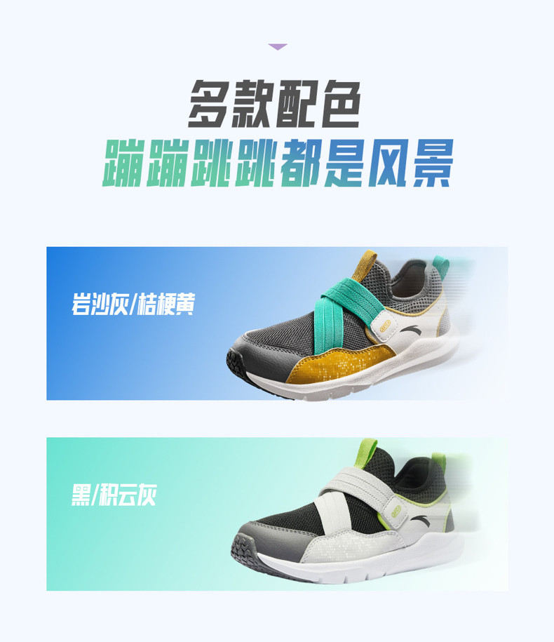 一脚蹬|安踏儿童跑鞋男女小童鞋2026秋季新款跑步鞋运动轻便鞋子 — 12