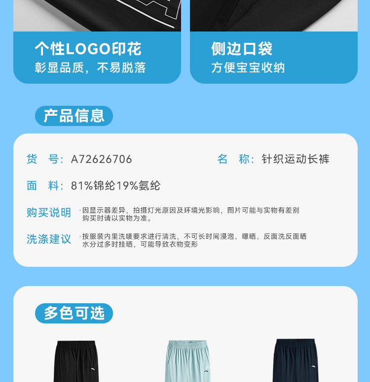 安踏儿童装男童裤子春秋款速干长裤2026新款秋季卫裤青少年运动裤 — 142