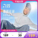 Мятный детский солнцезащитный крем для мальчиков, одежда для защиты от солнца, легкая и тонкая летняя куртка