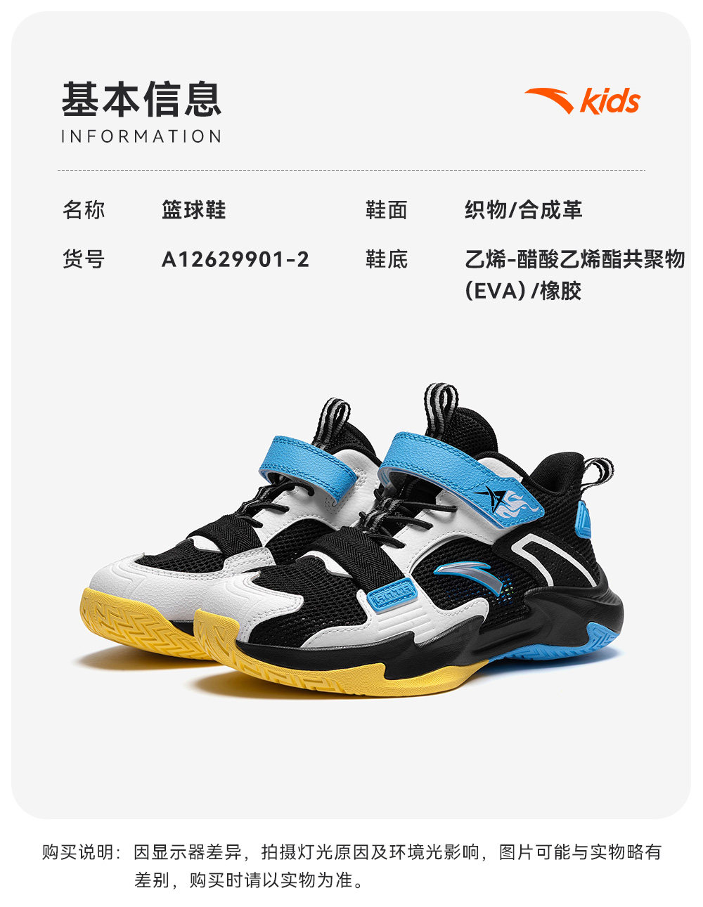 安踏儿童试炼｜篮球鞋男童2026秋季新款轻便少儿专业童鞋运动鞋 — 37