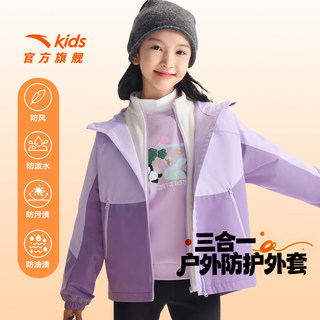 安踏儿童女童软壳外套加厚保暖25新款防水防风户外运动三合一上衣
