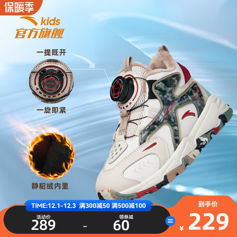 Anta children's 2022 winter models non-slip plus velvet rotating buckle children's boys winter shoes two cotton shoes official website flagship