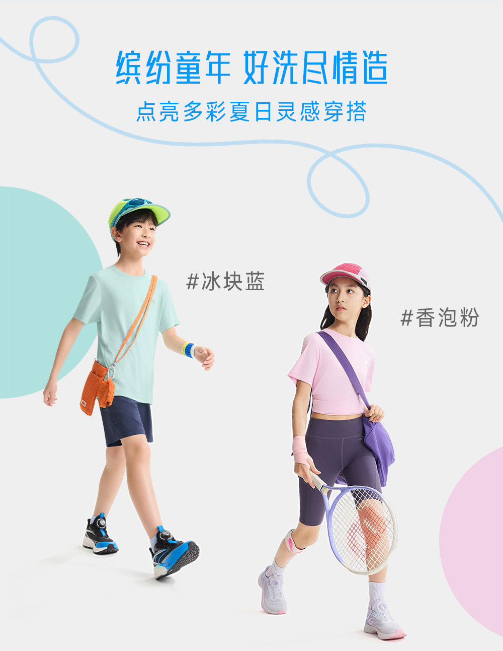 安踏儿童长袖T恤长T户外运动速干男童短袖2026春秋新款青少年童装 — 71