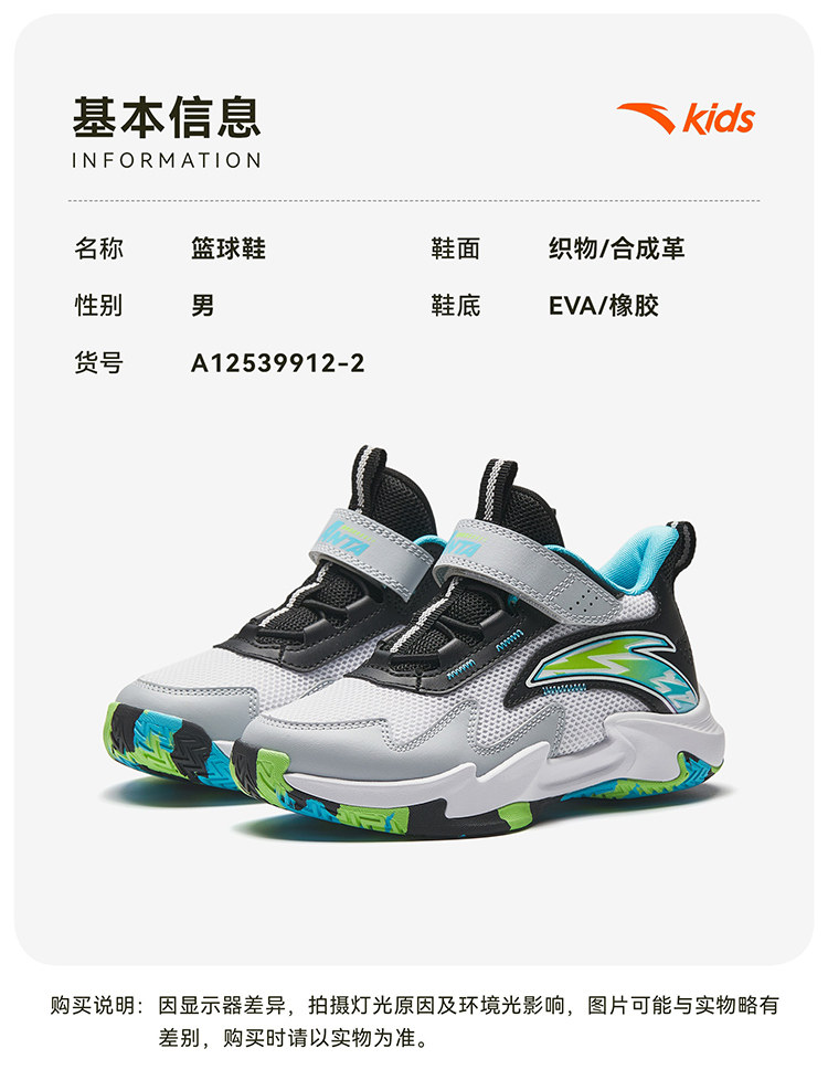 安踏儿童试炼｜篮球鞋男童2026秋季新款轻便少儿专业童鞋运动鞋 — 27