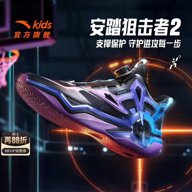 Anta Children's Sniper 2 | Basketball Shoes for Boys, Professional High-Top Youth Official Authentic Sports Shoes Anta Children's Sniper 2 | Basketball Shoes for Boys, Professional High-Top Youth Official Authentic Sports Shoes