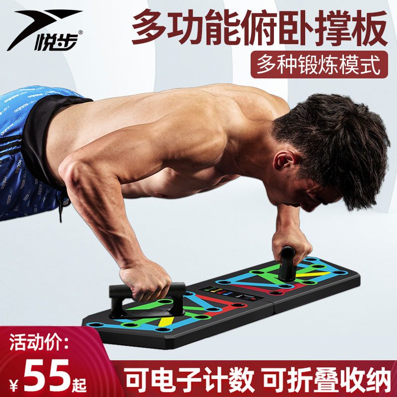 Multifunctional push-up board bracket men's chest muscle training equipment Russian stand fitness double board house sleeper assist