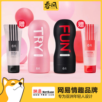 Netease strictly selected Little peach Ono Meow aircraft cup lubricant set Manual self-timer Sex toys Sex tools