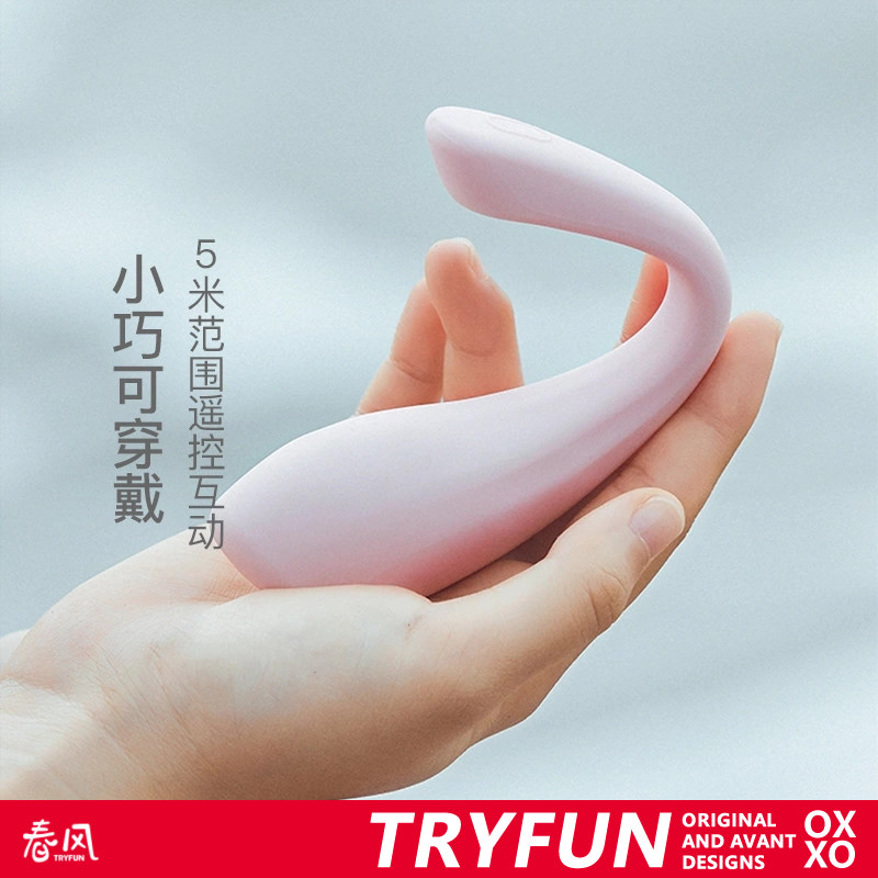 Net Easy Electing Spring and Windsurf Top Multi-functional remote-controlled massager Wireless female students mute remote shaking egg climax