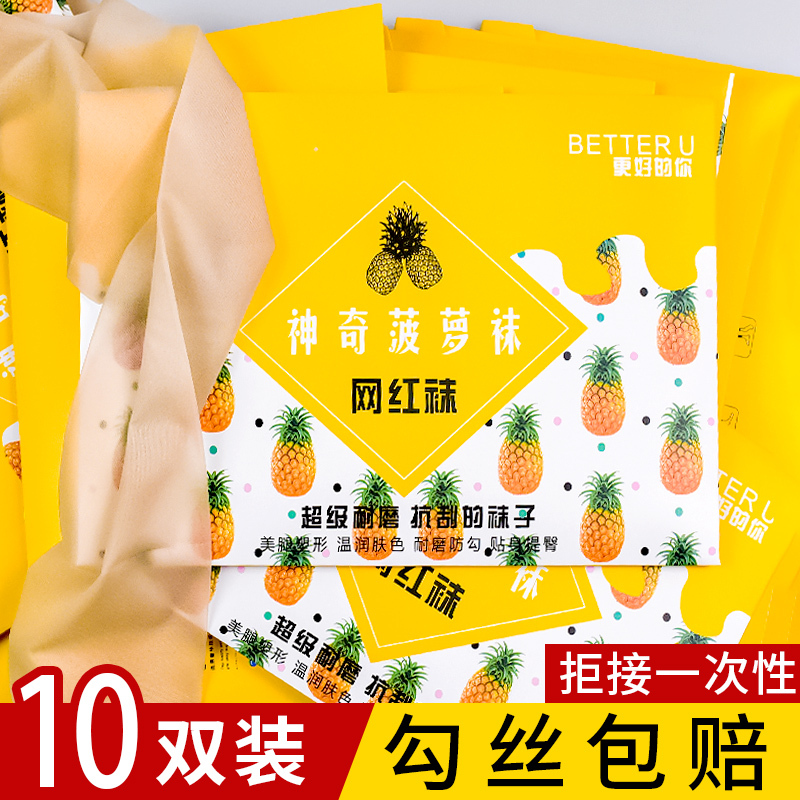 Pineapple Socks for Women, Thin Summer Sunscreen Skin-Beautifying Stockings, Bare-Leg Effect, Snag-Resistant, Ultra-Thin, Plus-Size, Nude-Colored Pantyhose