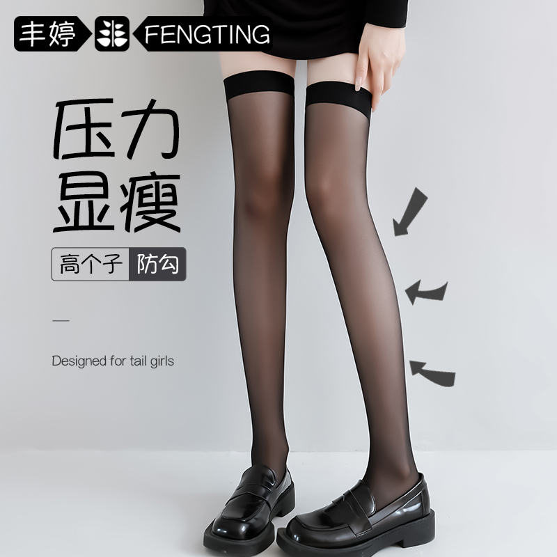 Tall Women's Black Stockings over the Knee, Sexy Jk Long Stockings, Women's Summer Black Stockings, Half-Length Pressure Slimming High Stockings Tall Women's Black Stockings over the Knee, Sexy Jk Long Stockings, Women's Summer Black Stockings, Half-Length Pressure Slimming High Stockings