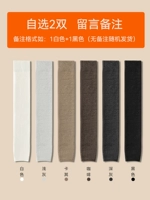[DeRong Fever-Wool Warmth-7A Антибактериальный] 2 пары цветов на ваш выбор, оставьте сообщение, без замечаний, отправляется случайным образом