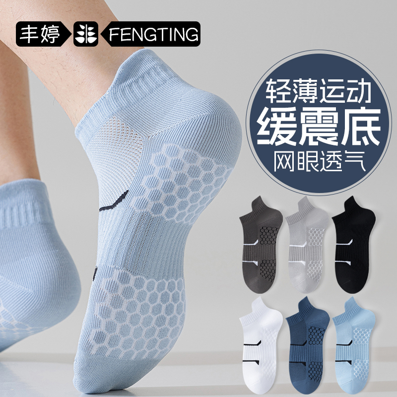 Running Socks Men's Summer Thin Socks Pure Cotton Mesh Breathable Shallow Socks Summer Basketball Sports Non-Slip Socks